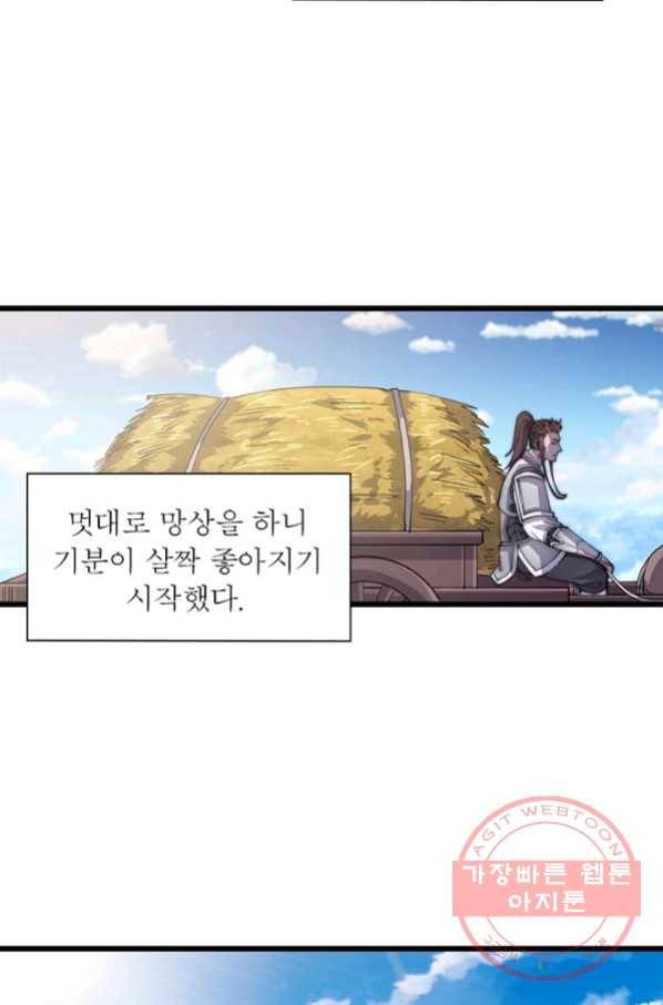퀘스트 지상 최고의 산적 16화 46