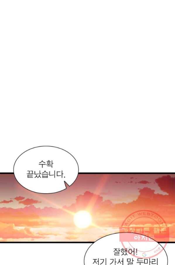 퀘스트 지상 최고의 산적 16화 48