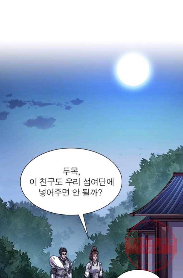 퀘스트 지상 최고의 산적 16화 53