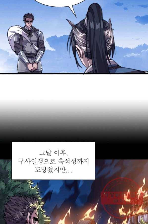 퀘스트 지상 최고의 산적 16화 55