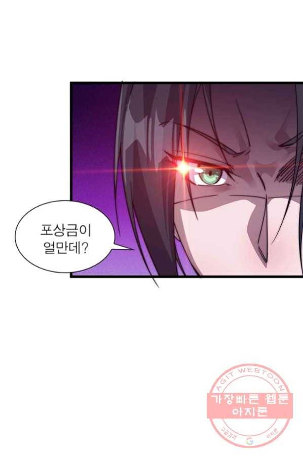 퀘스트 지상 최고의 산적 16화 62