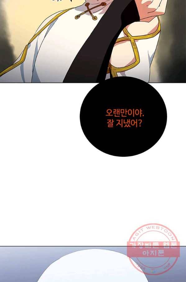 정령의 펜던트 120화 2