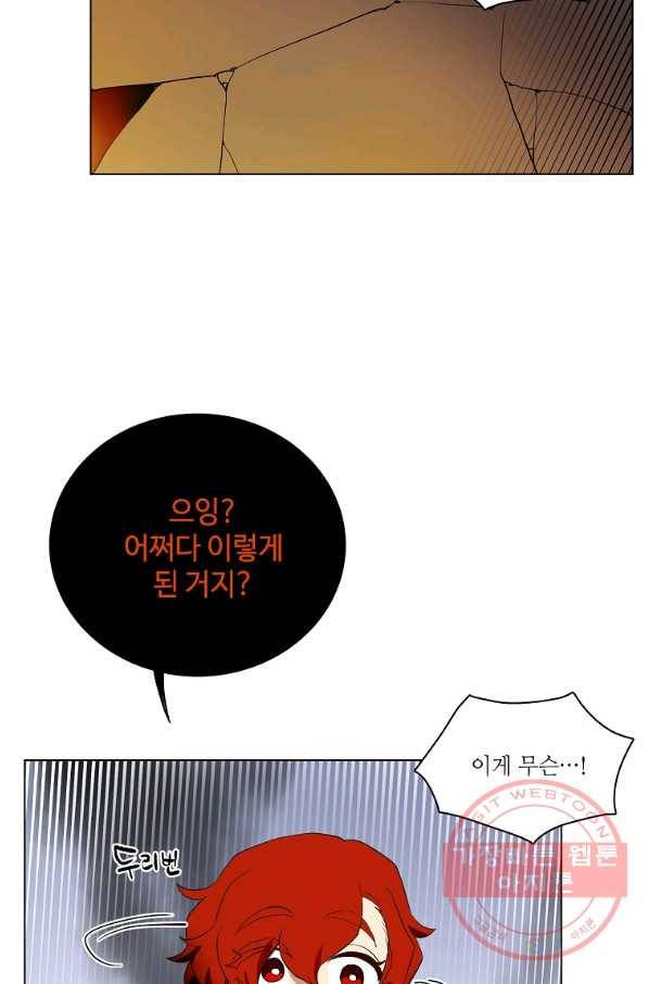 정령의 펜던트 120화 9