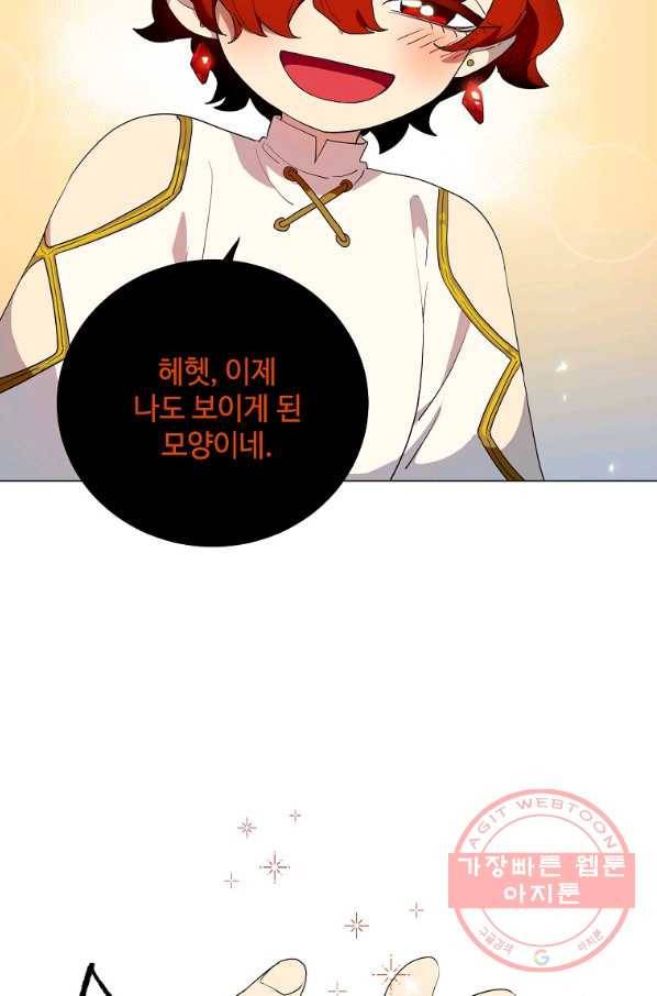 정령의 펜던트 120화 13