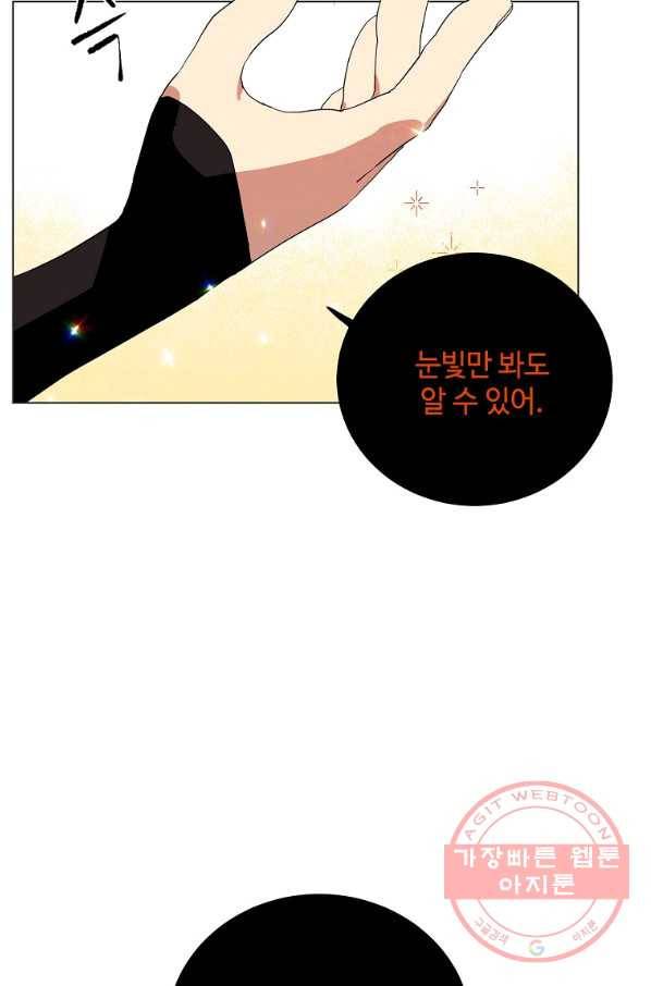 정령의 펜던트 120화 14