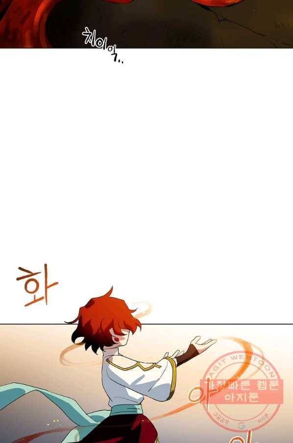 정령의 펜던트 120화 16