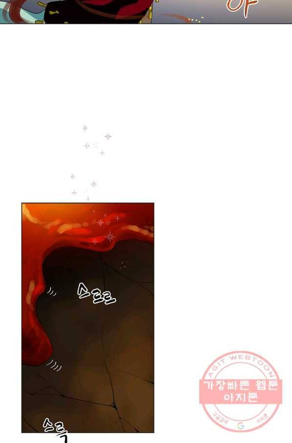정령의 펜던트 120화 17