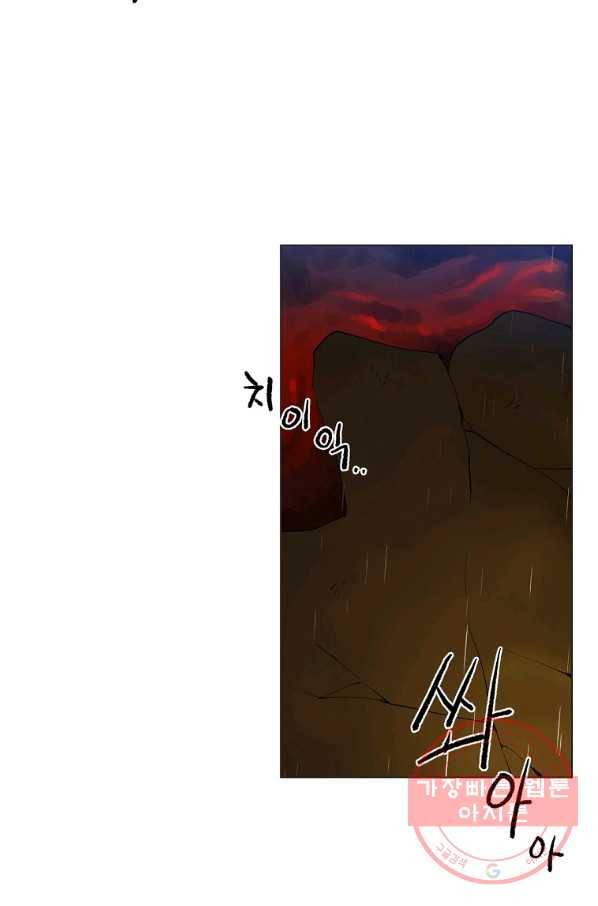 정령의 펜던트 120화 18
