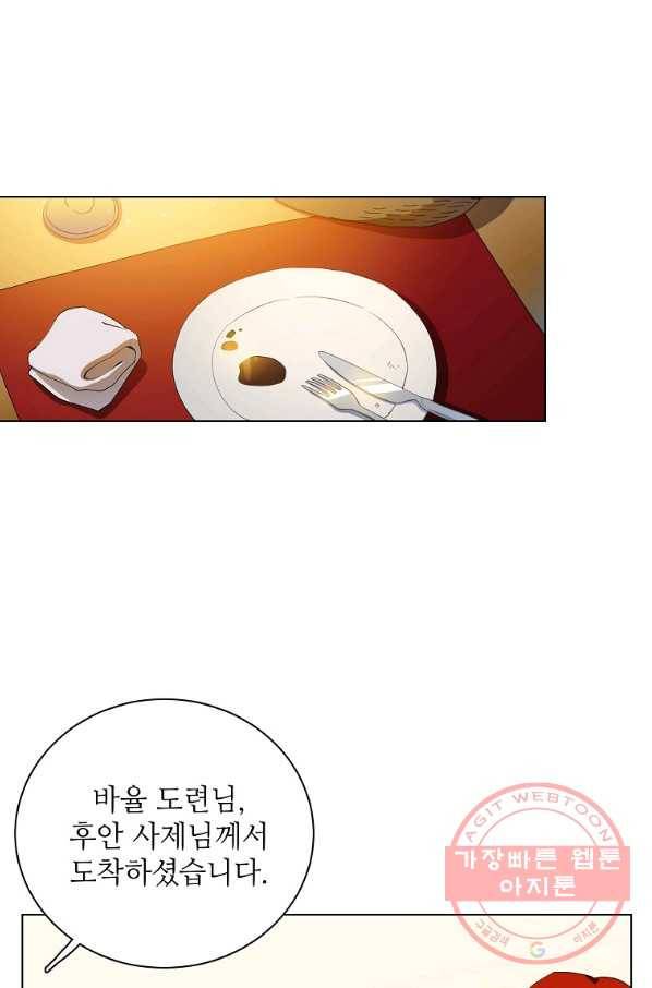 정령의 펜던트 121화 1