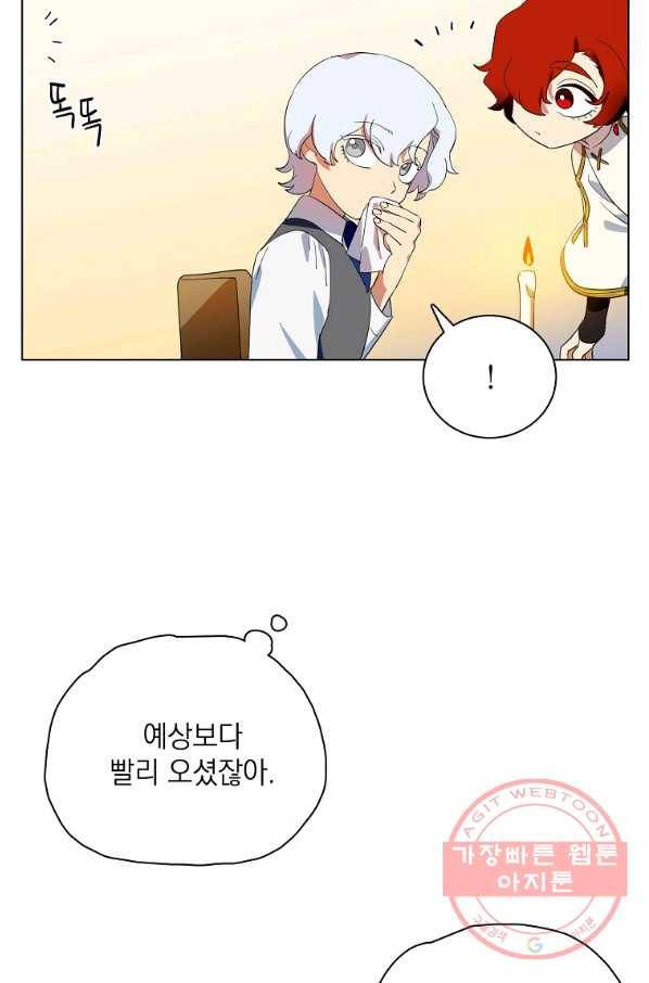 정령의 펜던트 121화 2