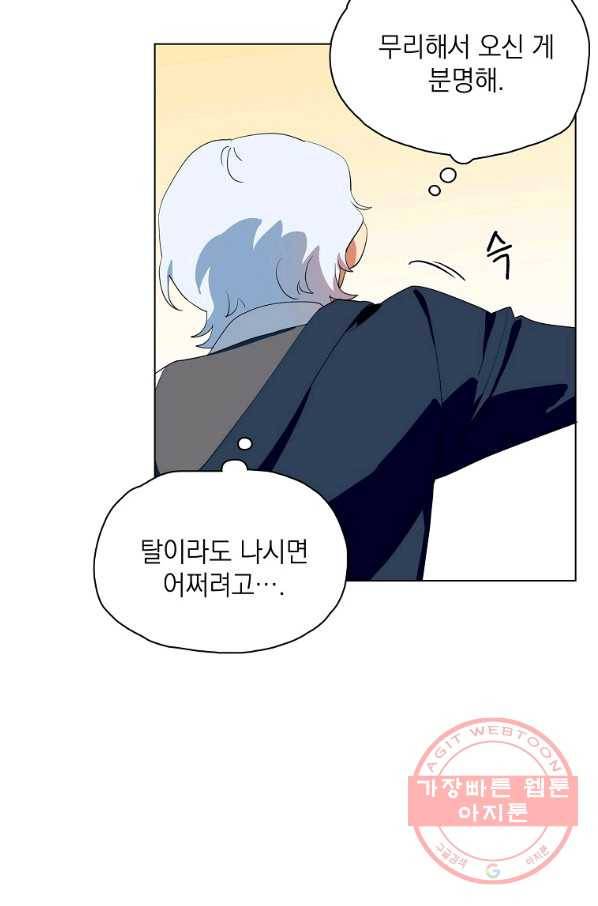 정령의 펜던트 121화 3
