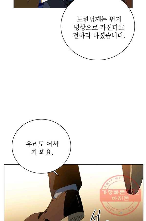 정령의 펜던트 121화 6