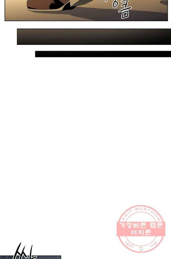 정령의 펜던트 121화 7