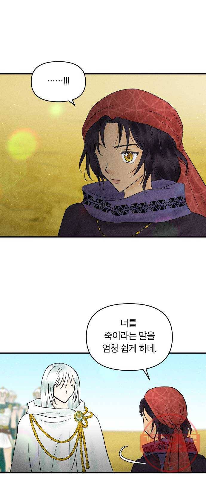 사막에 핀 달 22. 선택(6) 1