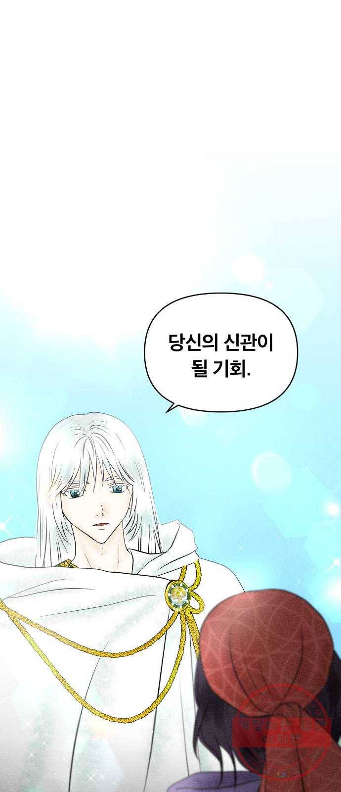 사막에 핀 달 22. 선택(6) 22