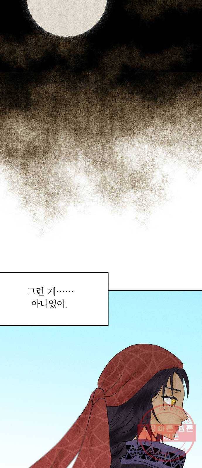 사막에 핀 달 22. 선택(6) 36