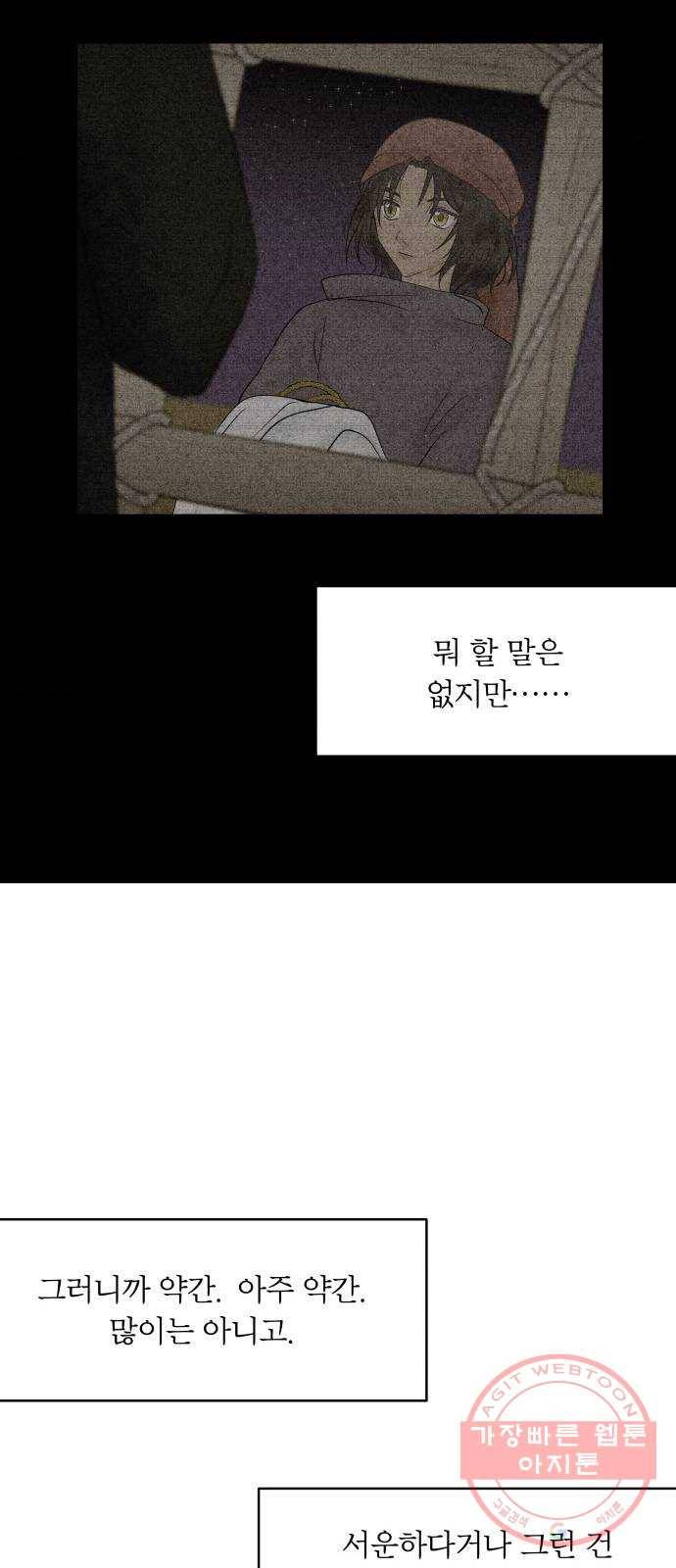 사막에 핀 달 22. 선택(6) 40