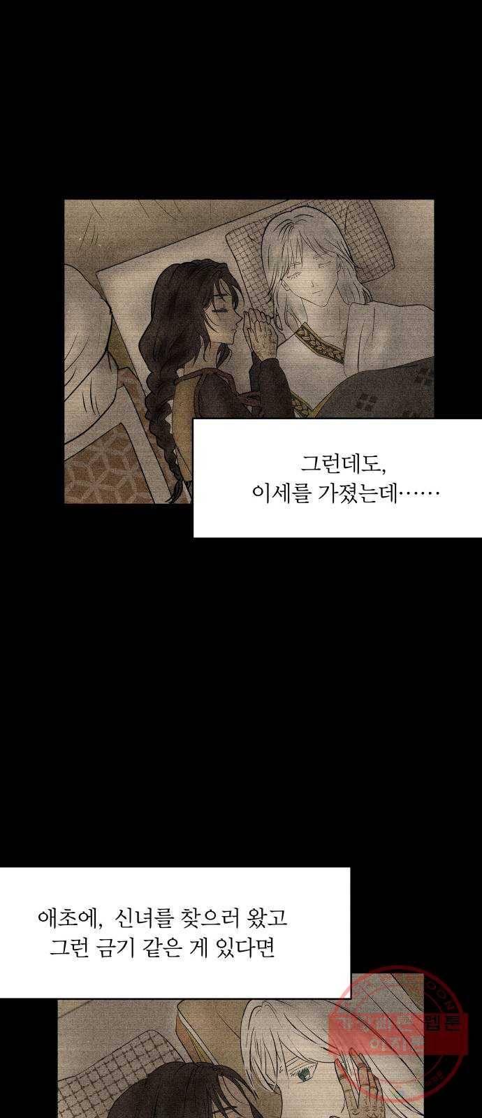 사막에 핀 달 22. 선택(6) 42