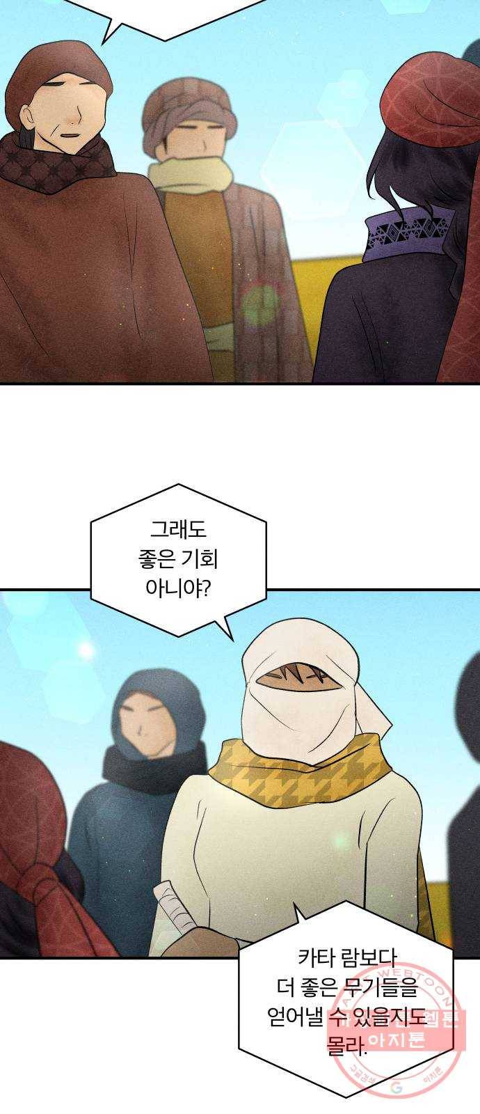 사막에 핀 달 22. 선택(6) 46