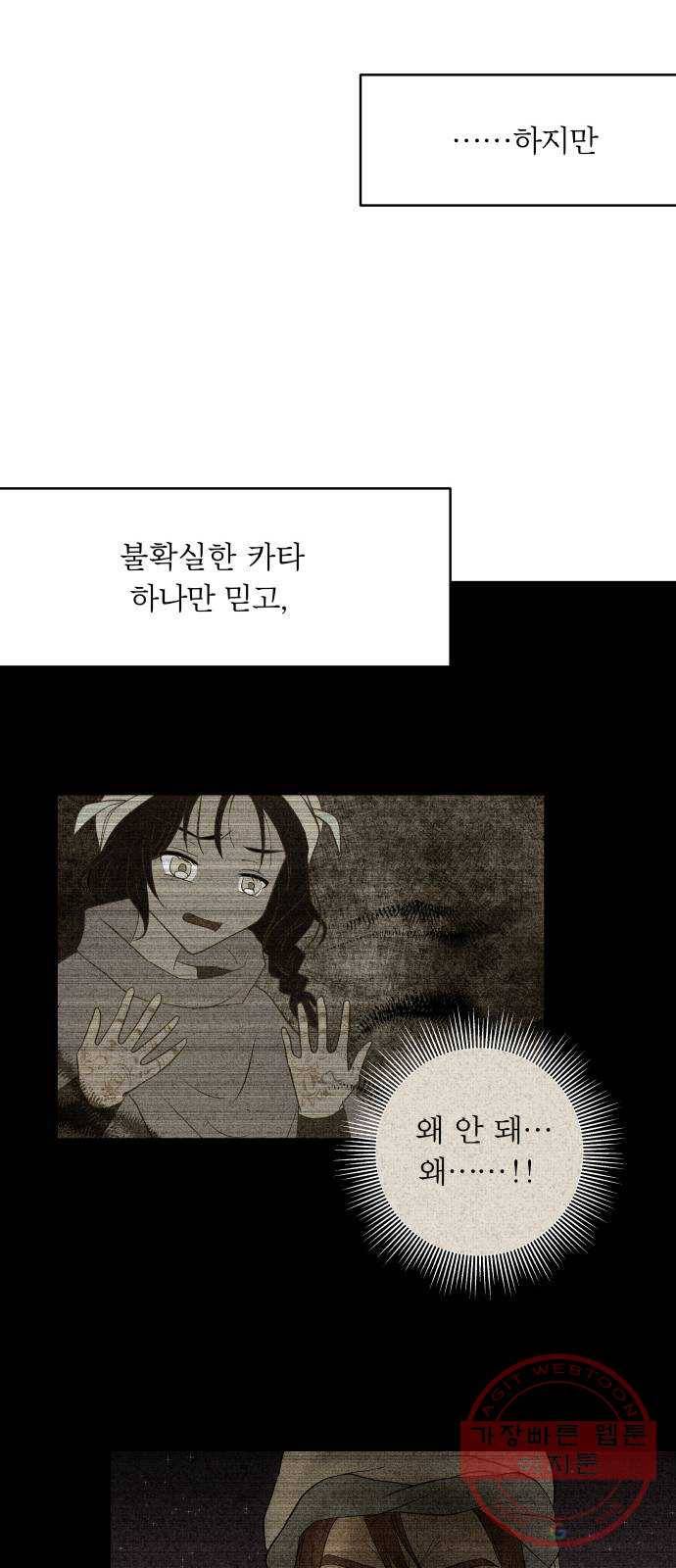 사막에 핀 달 22. 선택(6) 50