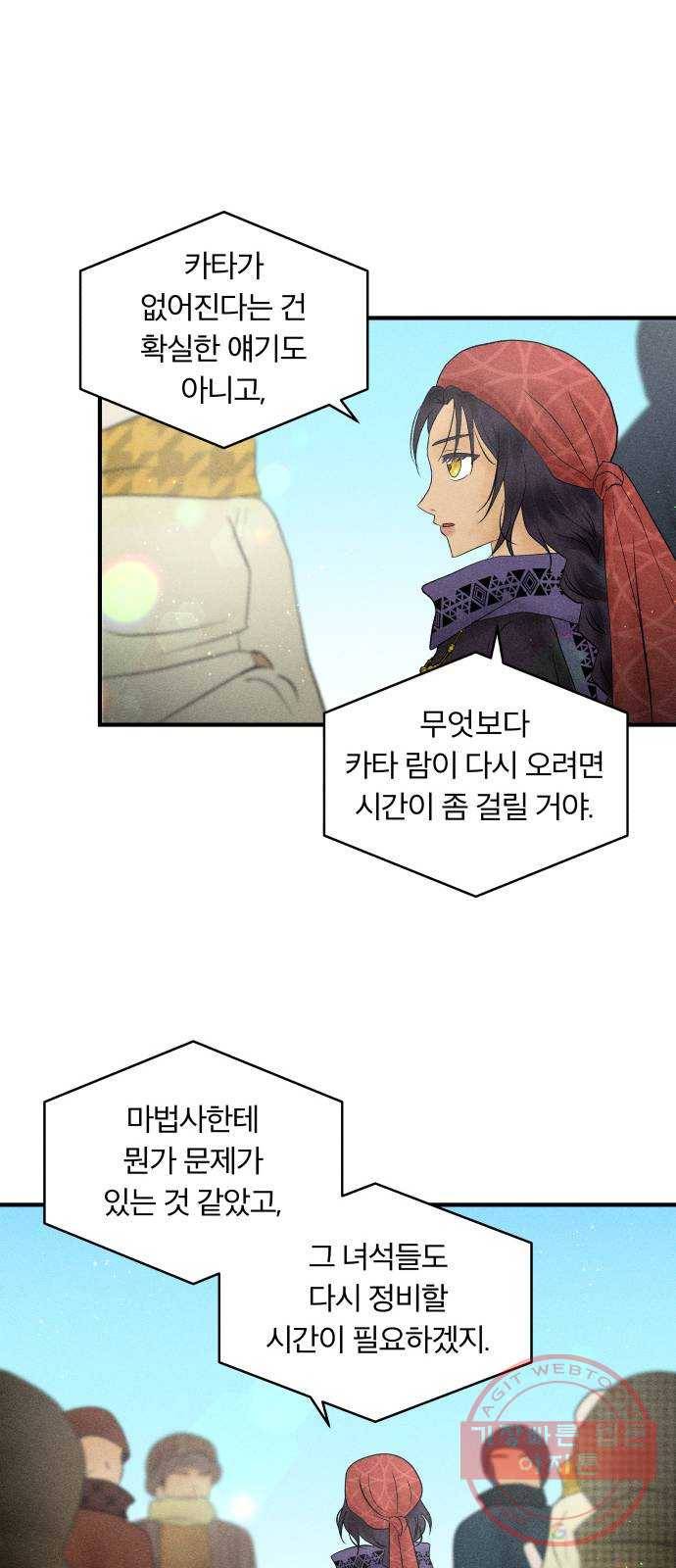 사막에 핀 달 22. 선택(6) 53