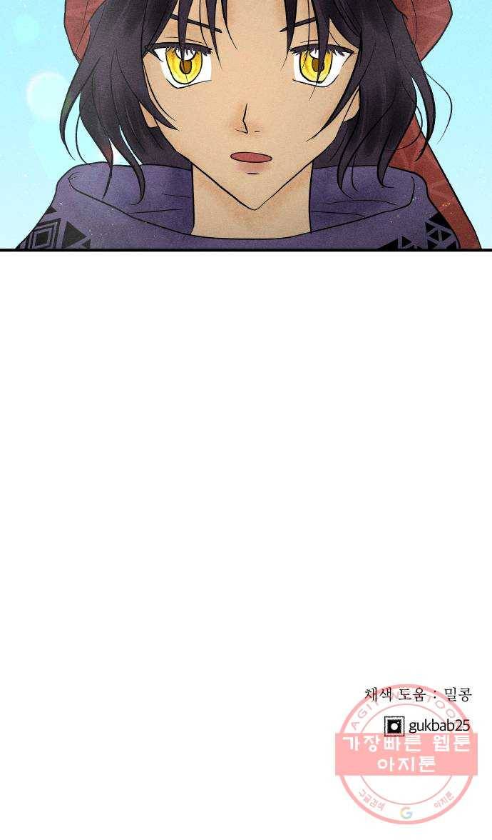 사막에 핀 달 22. 선택(6) 56