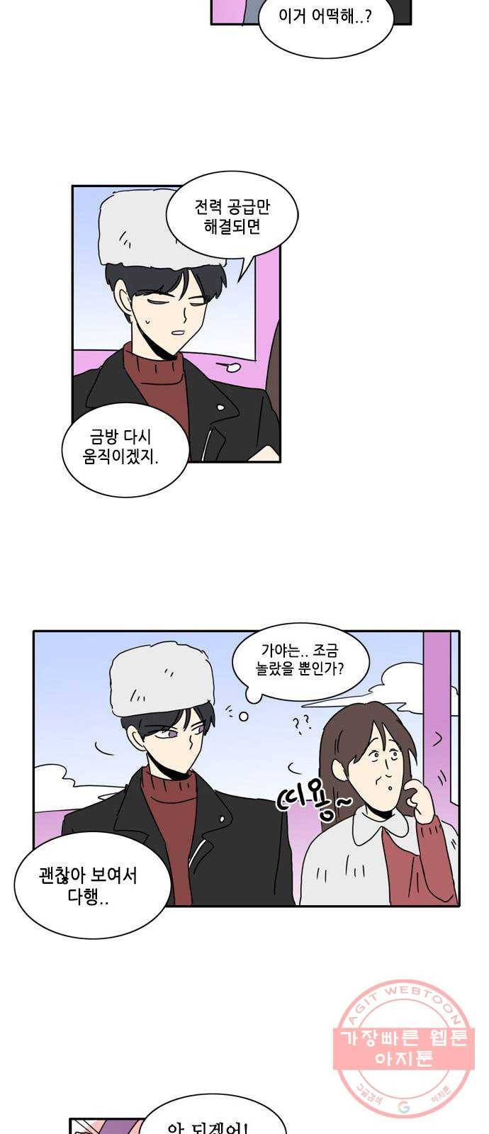 오늘의 순정망화 시즌2 194화 2