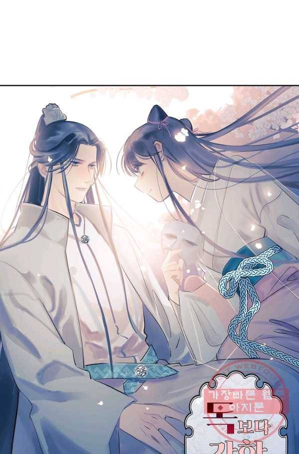 독보다 강한 꽃 172화 1