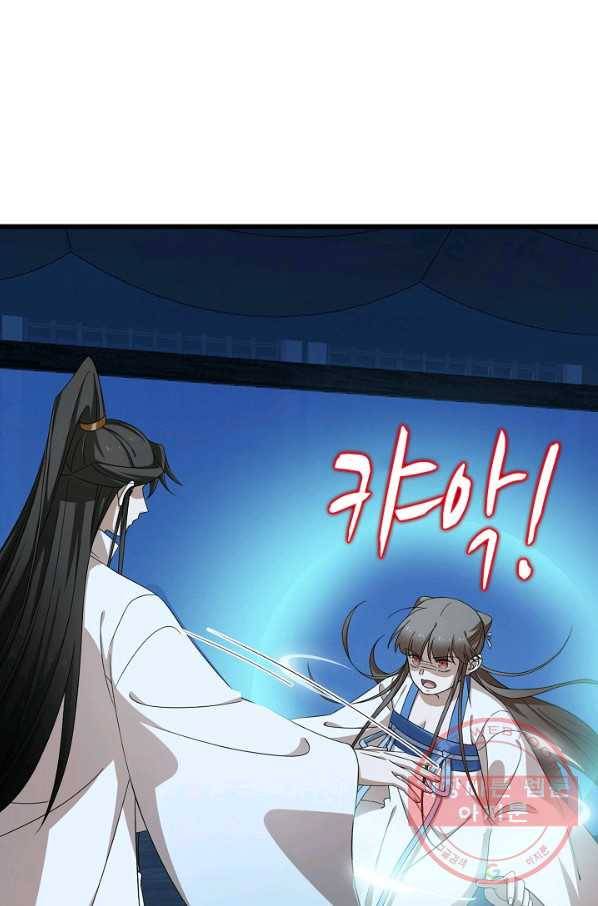 독보다 강한 꽃 172화 3