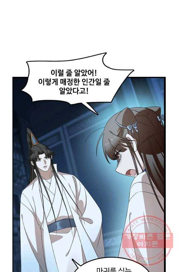 독보다 강한 꽃 172화 5