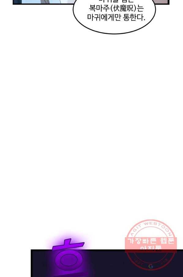 독보다 강한 꽃 172화 6