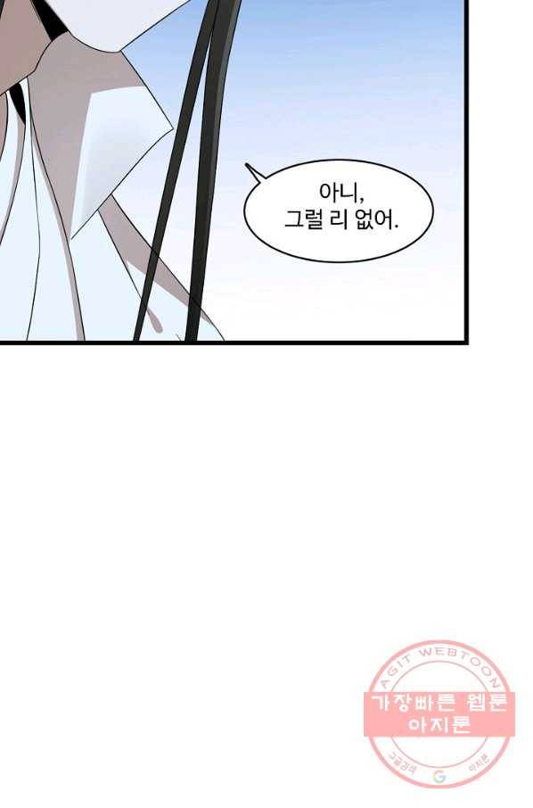 독보다 강한 꽃 172화 9