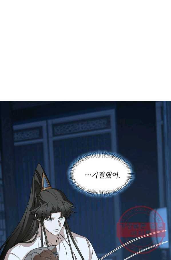 독보다 강한 꽃 172화 10