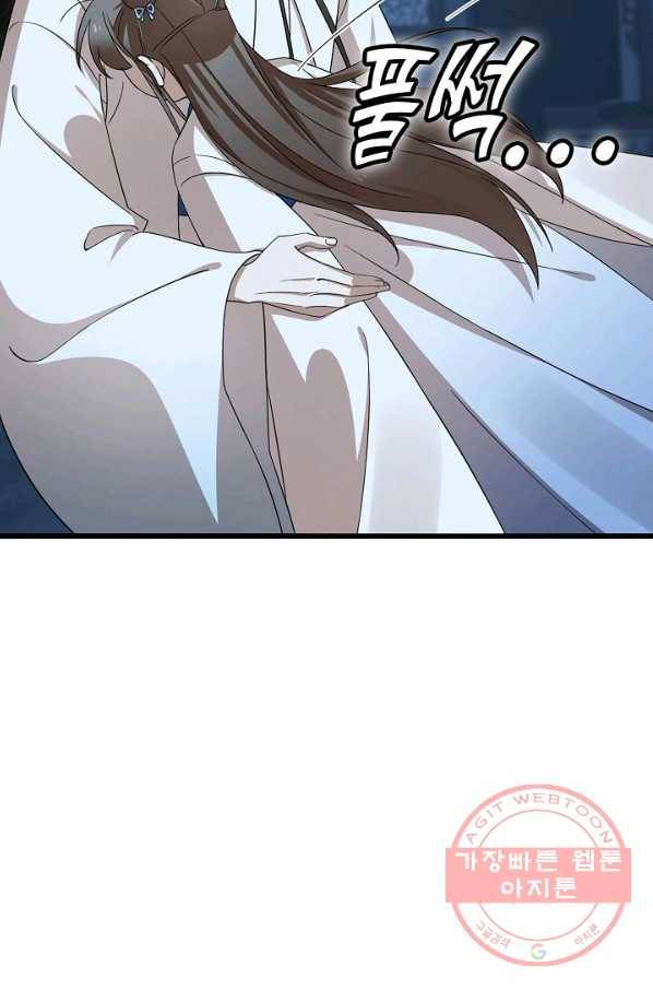 독보다 강한 꽃 172화 11