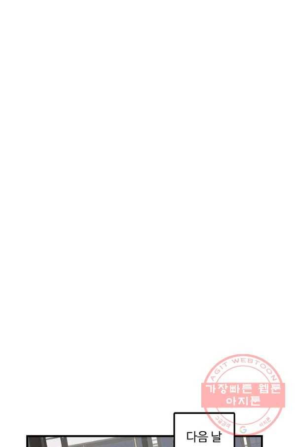 독보다 강한 꽃 172화 12