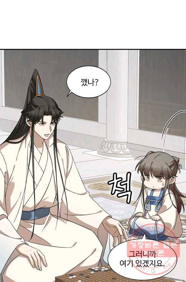 독보다 강한 꽃 172화 16