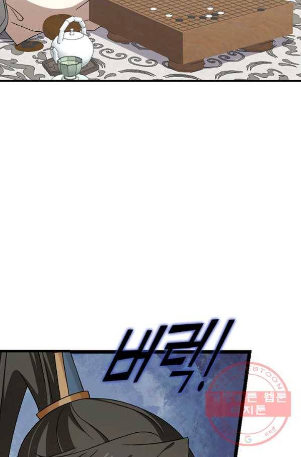 독보다 강한 꽃 172화 17