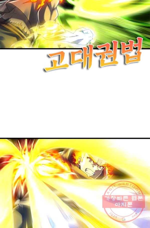 이세계가 체질입니다 209화 7