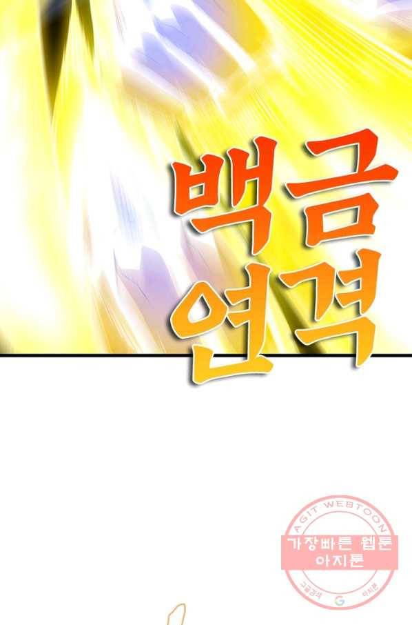 이세계가 체질입니다 209화 8