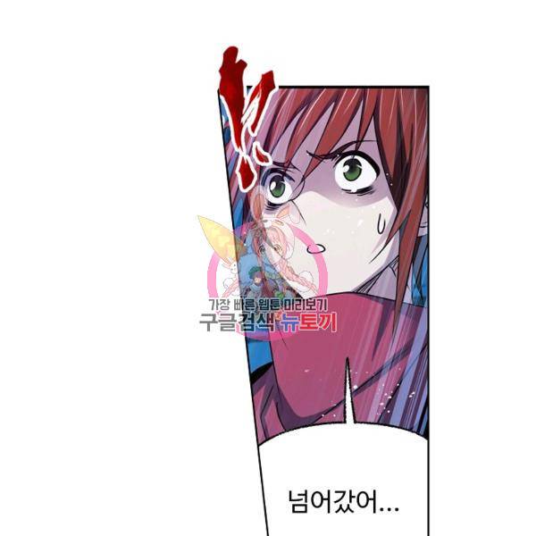 엘피스 전기:SOUL LAND 491화 1