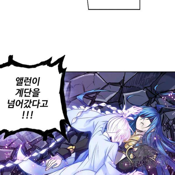 엘피스 전기:SOUL LAND 491화 2