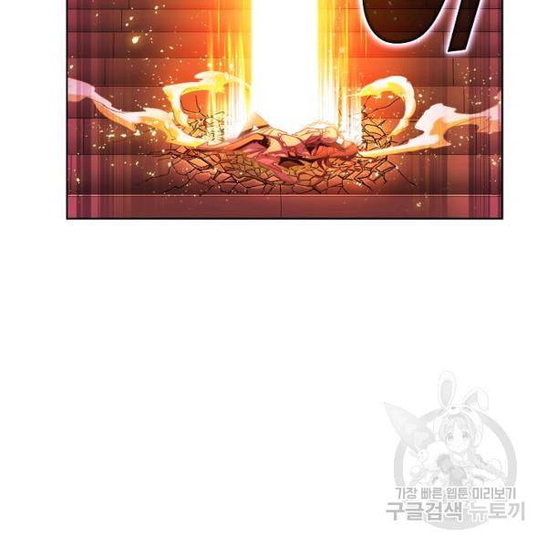 엘피스 전기:SOUL LAND 491화 6