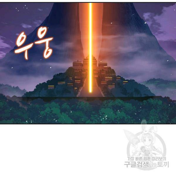 엘피스 전기:SOUL LAND 491화 11