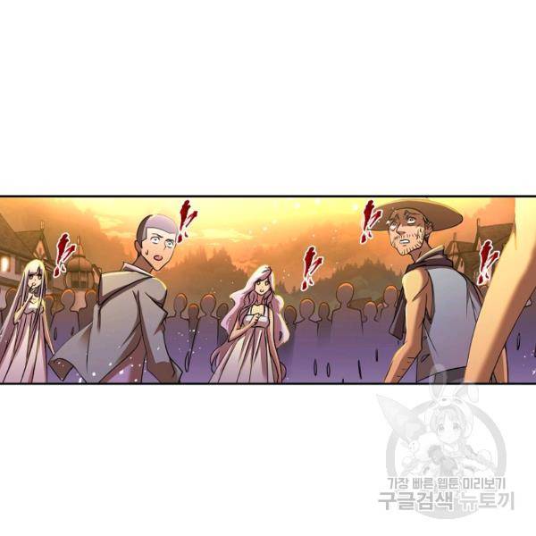 엘피스 전기:SOUL LAND 491화 12