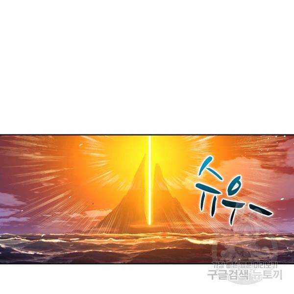 엘피스 전기:SOUL LAND 491화 13