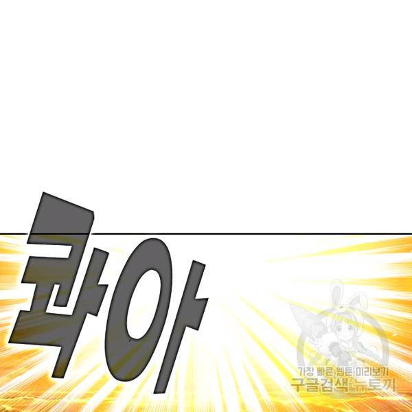 엘피스 전기:SOUL LAND 491화 14