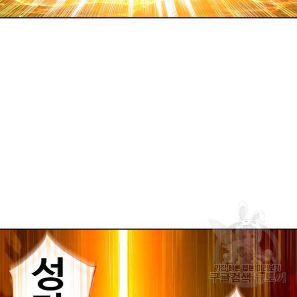 엘피스 전기:SOUL LAND 491화 15