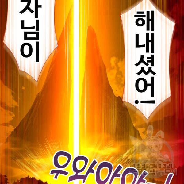 엘피스 전기:SOUL LAND 491화 16