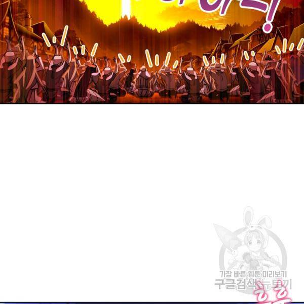 엘피스 전기:SOUL LAND 491화 17
