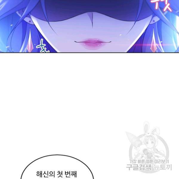 엘피스 전기:SOUL LAND 491화 18
